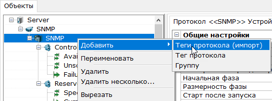 snmp_img8