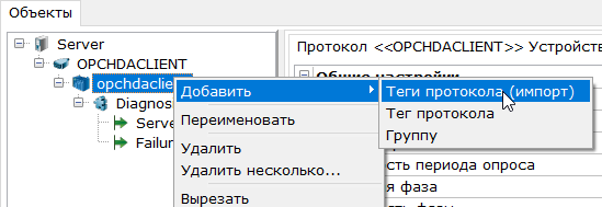Sozdanie_tegov_dlya_obmena_s_HDA_serverom