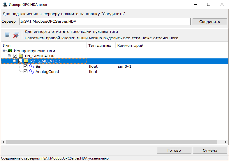 Sozdanie_tegov_dlya_obmena_s_HDA_serverom1
