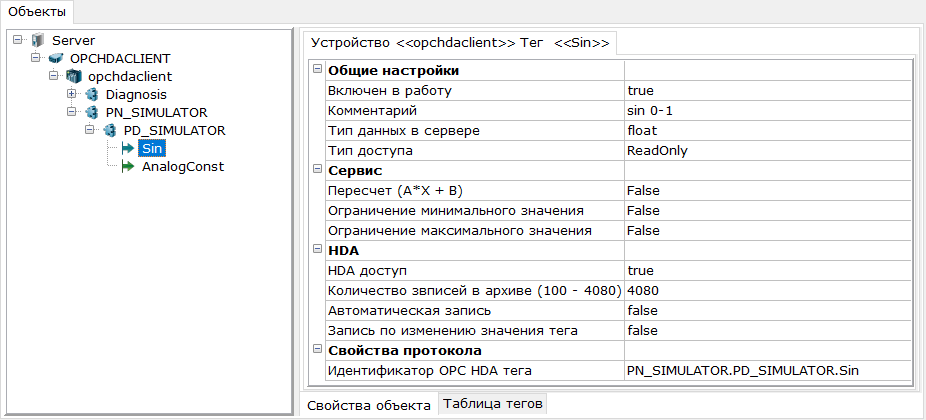 Sozdanie_tegov_dlya_obmena_s_HDA_serverom2