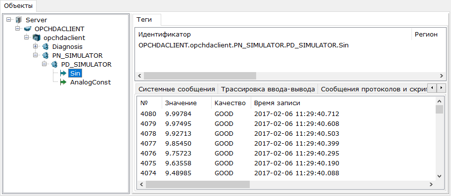 Sozdanie_tegov_dlya_obmena_s_HDA_serverom3