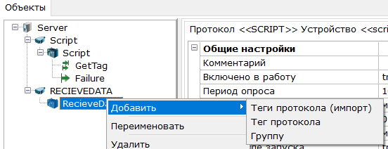 tunneler_nastrojka_na_sobstvennye_istochniki8