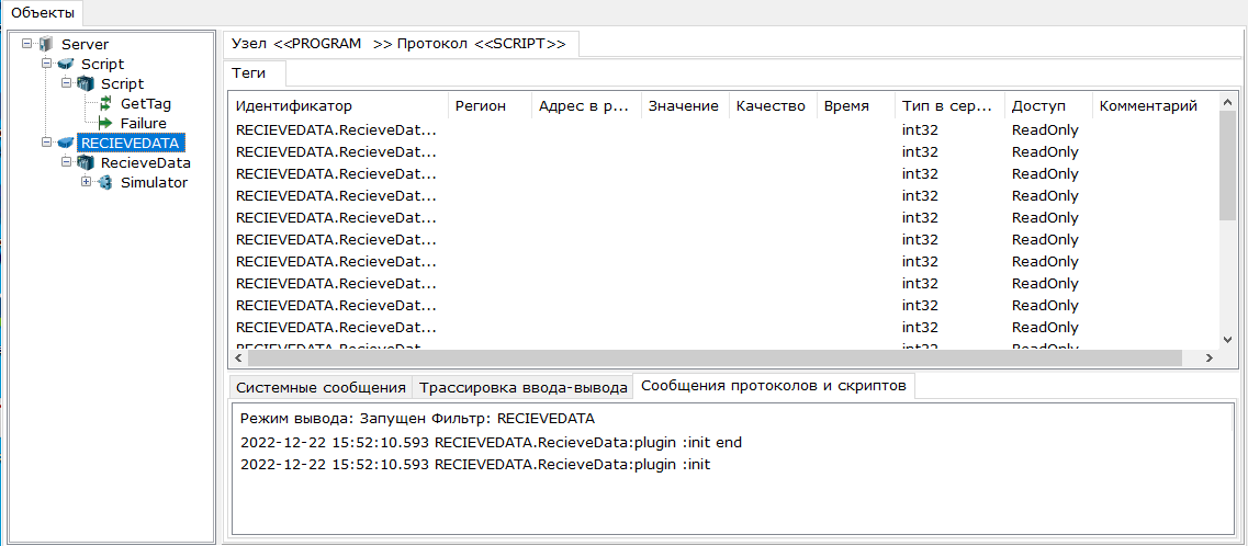 tunneler_proverka_testovoj_konfiguracii