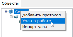 upravlenie_raboty_uzlami