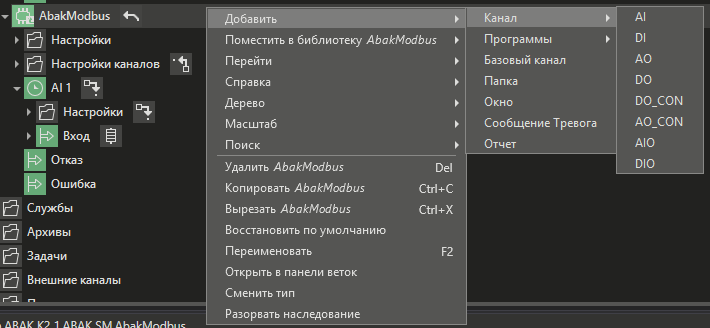 AbakModbus