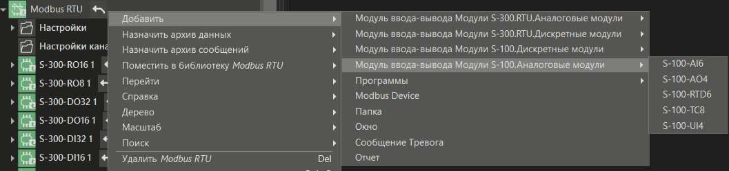 Analogovye_moduli_s_100_rtu_1
