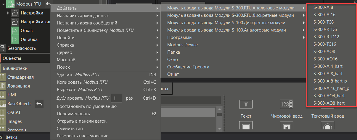 Analogovye_moduli_s_300_rtu_1