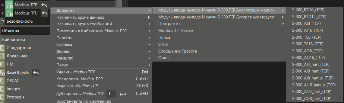 Analogovye_moduli_s_300_tcp_1