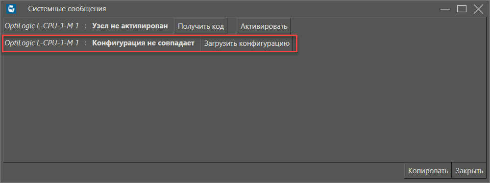 Auto_zagruzka_OptiLogic