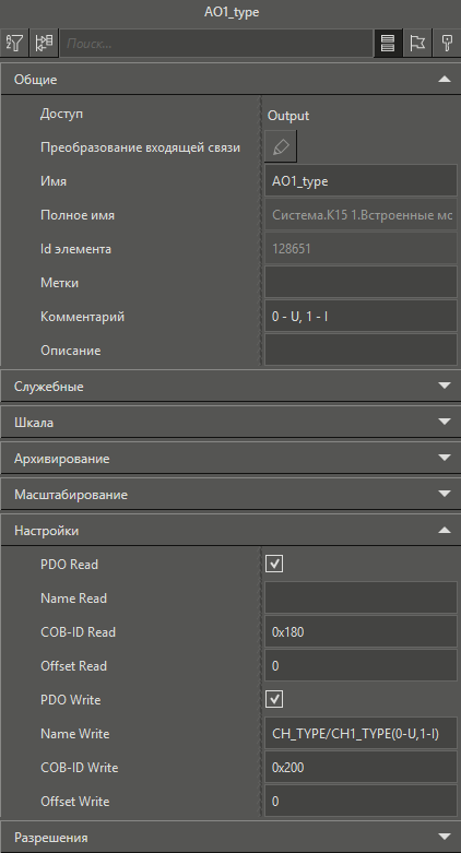 channel_CANopen_Custom_Engineering