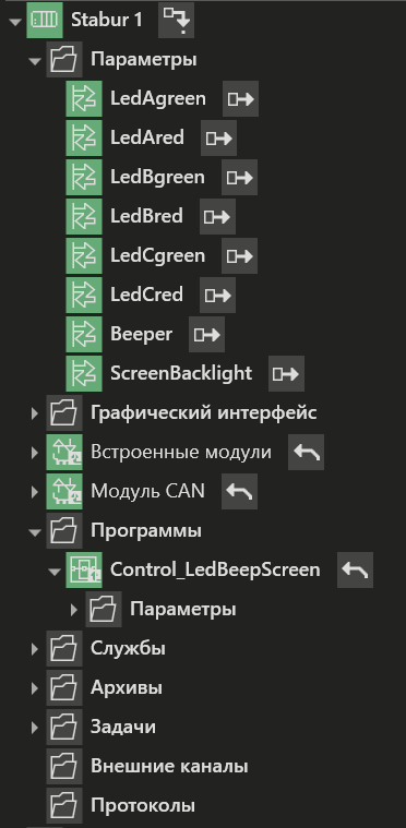 Control_LedBeepScreen