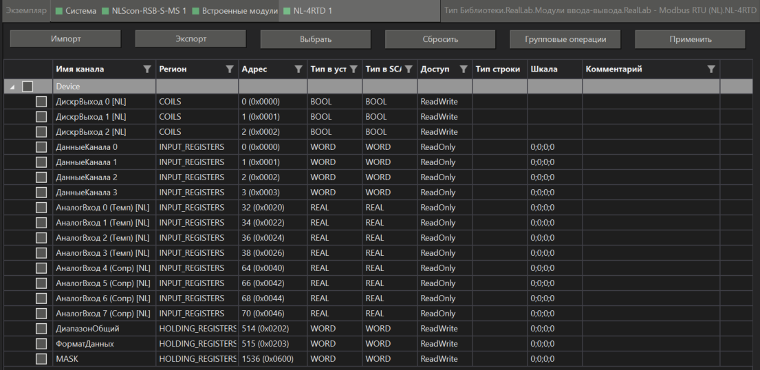 Dialog_importa_Modbus_RealLab