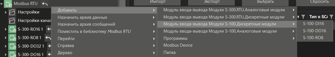 Diskretnye_moduti_S_100_RTU_1