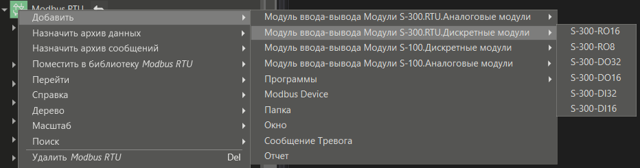 Diskretnye_moduti_S_300_RTU_1