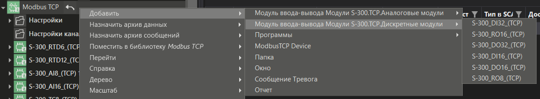 Diskretnye_moduti_S_300_TCP_1