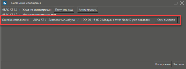 Dobavl_moduley_I_O_ABAK_2