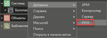 Dobavlenie_uzla_ARKS