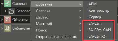 Dobavlenie_uzla_CYNTRON