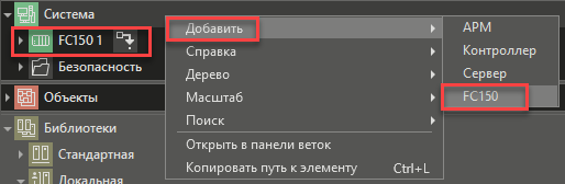 Dobavlenie_uzla_FRONTControl
