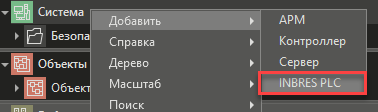 Dobavlenie_uzla_INBRES