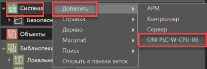 Dobavlenie_uzla_ONI