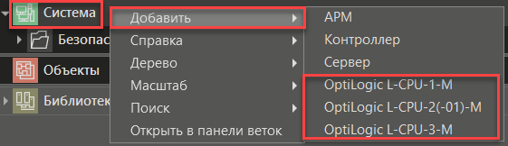 Dobavlenie_uzla_OptiLogic