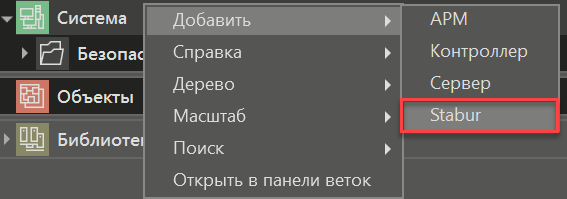 Dobavlenie_uzla_stabur