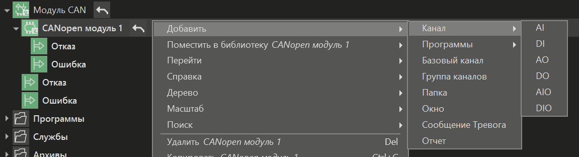 kanal_CANopen_stabur