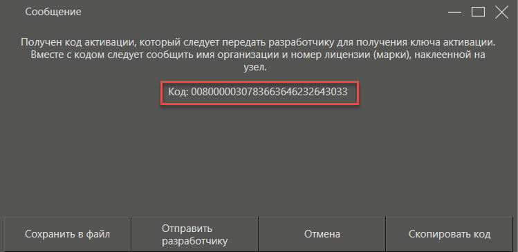 Licenziya_eMMC_WB7_2