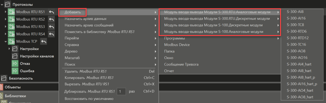Modbus_RTU_evropribor_2
