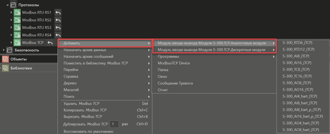 Modbus_TCP_evropribor_1