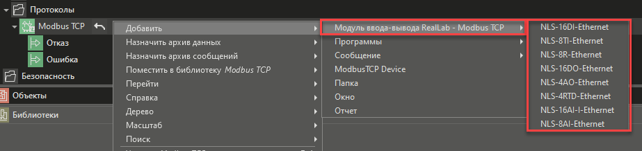Modbus_TCP_RealLab_1