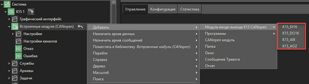 moduli_CANopen_Custom_Engineering