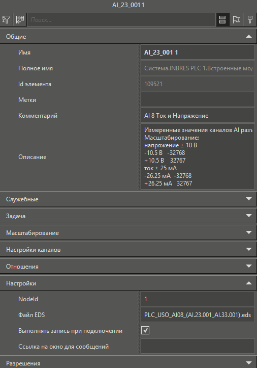 moduli_CANopen_INBRES_1