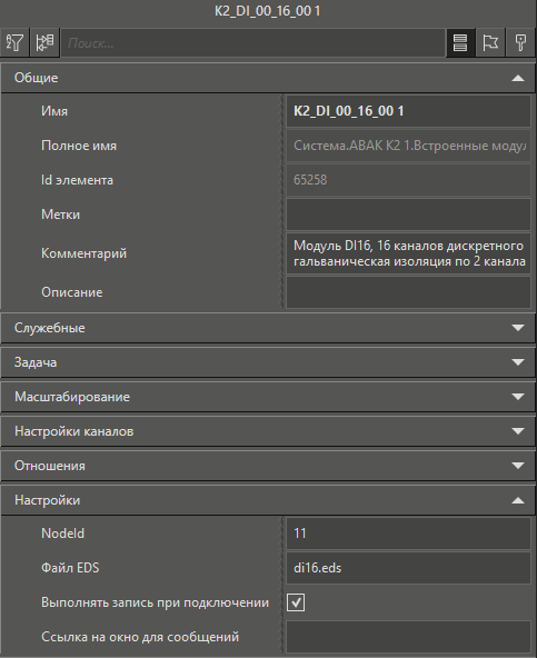 Moduli_I_O_ABAK_1