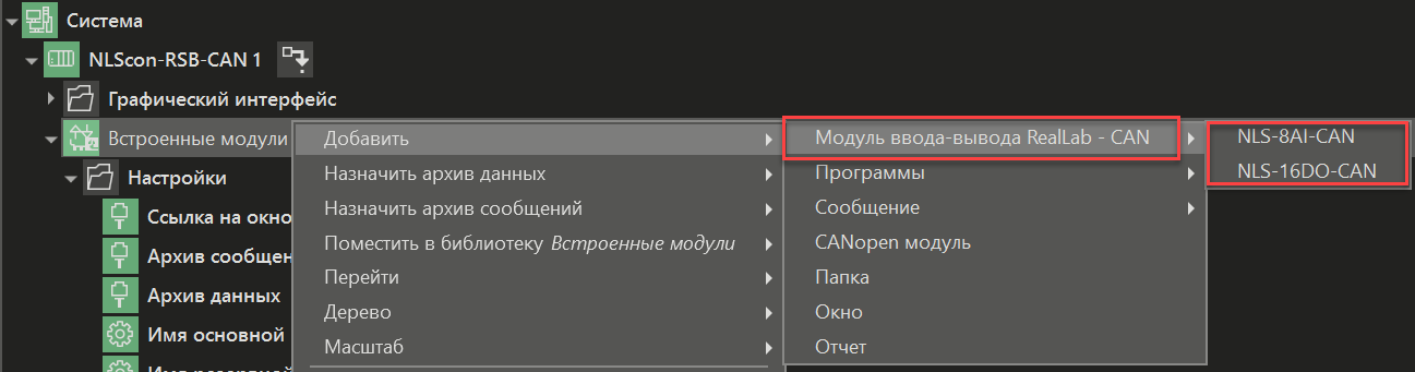 Moduli_I_O_RealLab