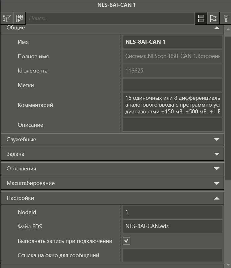 Moduli_I_O_RealLab_1