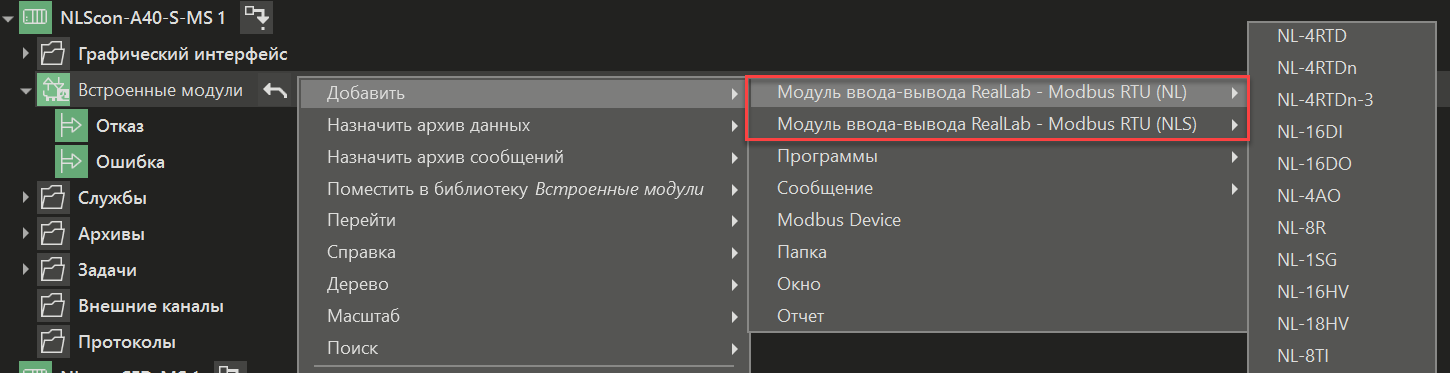 Moduli_I_O_RTU_RealLab