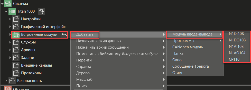 Moduli_I_O_Titan