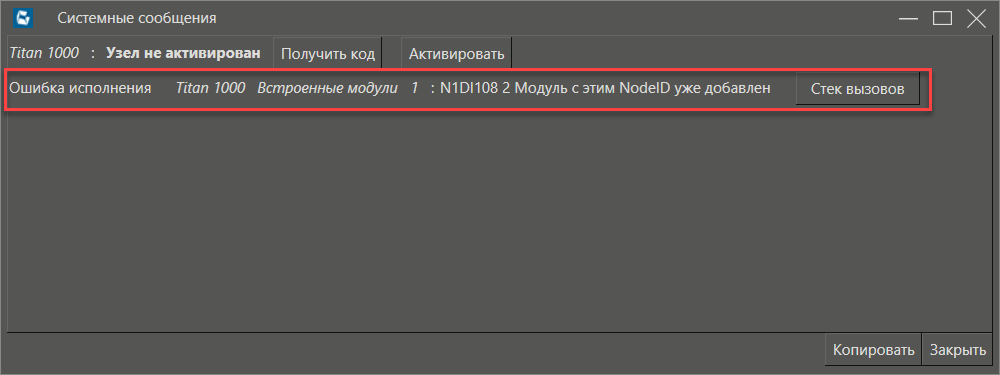 Moduli_I_O_Titan_2
