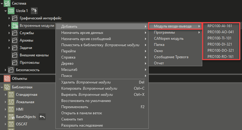 Moduli_I_O_UzolaCAN
