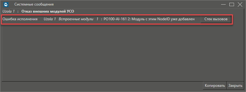 Moduli_I_O_UzolaCAN_2
