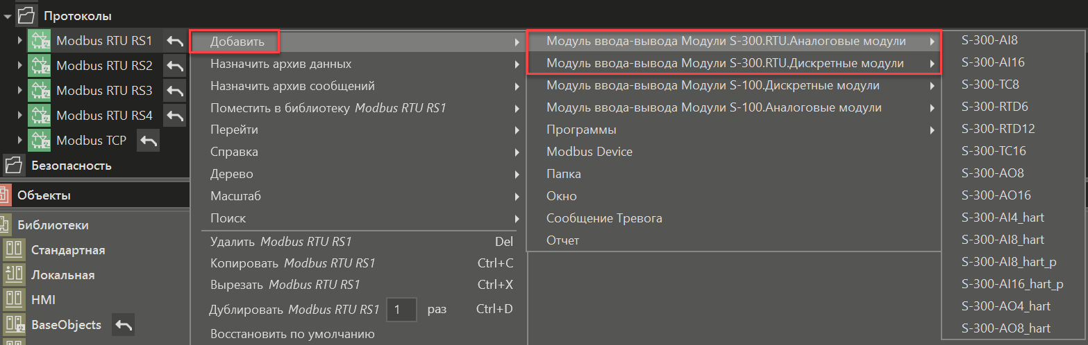 moduli_S_300
