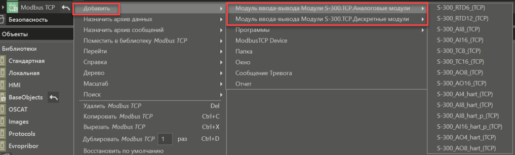 moduli_S_300_TCP