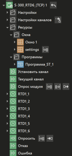 moduli_S_300_TCP_1