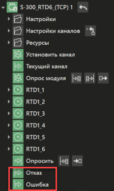 moduli_S_300_TCP_2