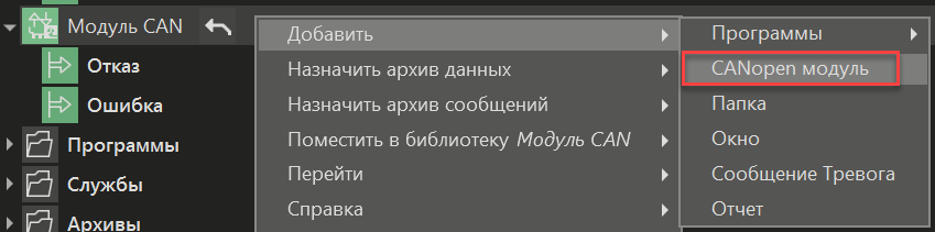 moduli_Stabur_CAN