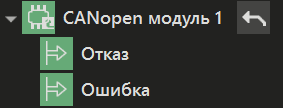 moduli_Stabur_CAN_2