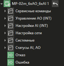 MP-02m_6xAO_6xAI