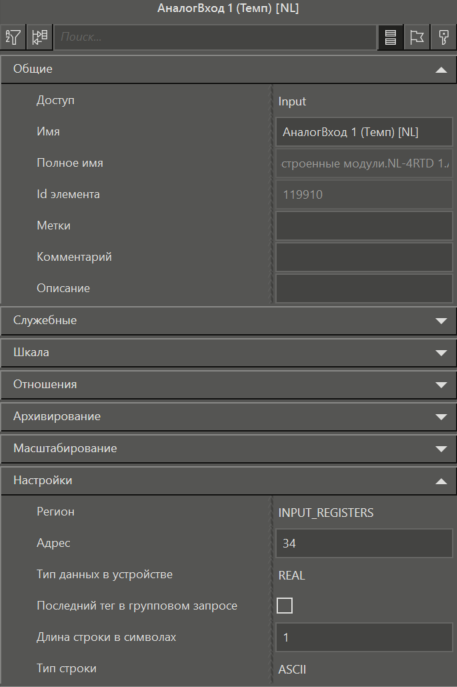 Nastroika_canal_modul_RTU_RealLab_1